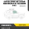 Стекло боковое опускное спереди xyg ubsv17 fd/rh