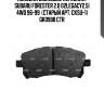 Колодки дисковые передние_ subaru forester 2.0 02legacy2.5i 4wd 96-99  (старый арт. cksu-1) gk0988 ctr