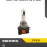 Лампа h15 sat st-h15-12v