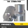 Головка торцевая 1/4"dr, внешний torx®, е6 ombra 114606