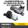 Мотор трапеции стеклоочистителя ford focus 04-11  sat st-6r1955119a