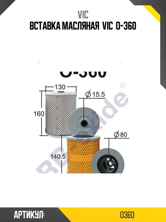 Вставка масляная  vic  o-360