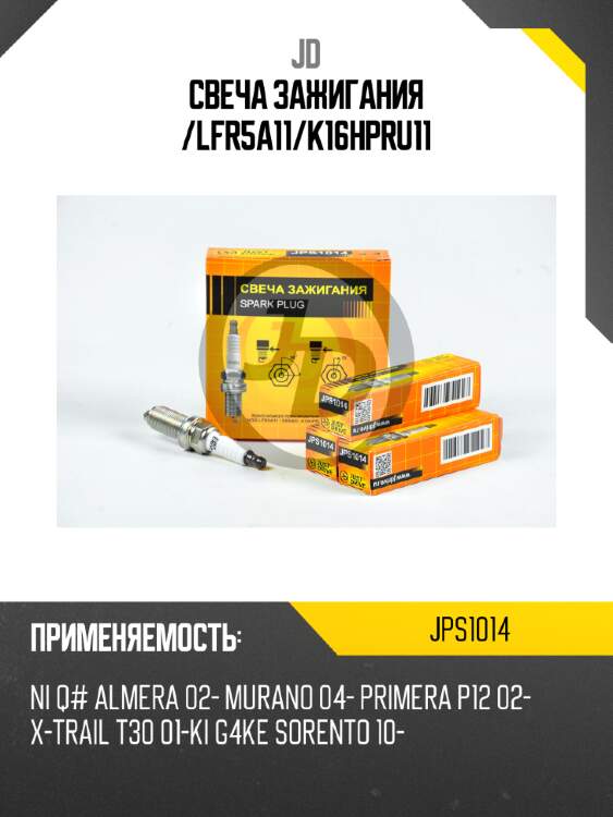 Свеча зажигания /lfr5a11/k16hpru11 jd jps1014