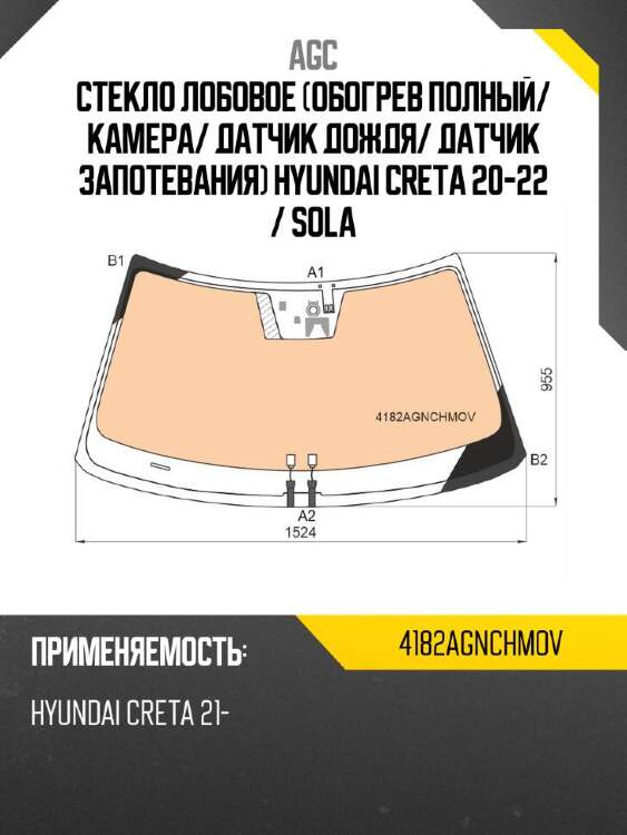 Agc стекло лобовое обогрев полный 4182agnchmov