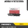 Колодки тормозные задние дисковые к-кт metaco 3010093