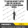 Амортизатор /передний /левый  /ti-guar для chevrolet captiva 2006- opel antara 2010-  2201812-gs  13331989 20946000 4814245