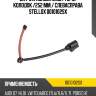 Датчик износа колодок зад. l=255, vw touareg,porsche cayenne all 02-