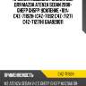 Пружина подвески /задняя obk для mazda atenza sedan 2008- ghefp gh5fp  усиление +10%  c4z-71192h  (c4z-71192 c4z-71271 c4z-71271h) gaa928011