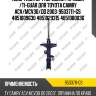 Амортизатор /передний /правый /ti-guar для toyota camry acv/mcv30/до 2003  9503711-gs  4851009630 4851029315 4851080036