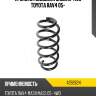 Пружина подвески задняя 4wd toyota rav4 05- lesjofors 4292624