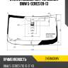 Стекло лобовое датчик дождя bmw 5-series 09-13 fuyao 2459agnmv