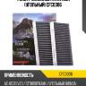 Фильтр салонный avantech (угольный) cfc0306