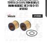 Фильтр масляный (вставка) toyota 1.3-2.0 (filtron oe685/2, mann hu6006z, vic o-119/o-117) afoe063