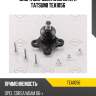 Опора шаровая нижняя l/r tatsumi tea1056