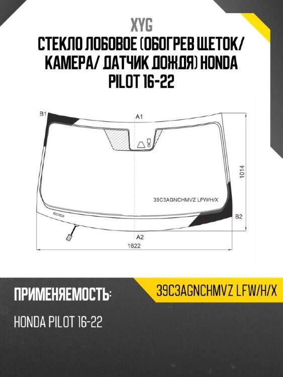 Xyg стекло лобовое обогрев щеток xyg 39c3agnchmvzlfwhx