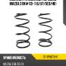 Комплект пружин 2шт передние mazda 3 bk# 03- 1,6 sat st-xpmz184f