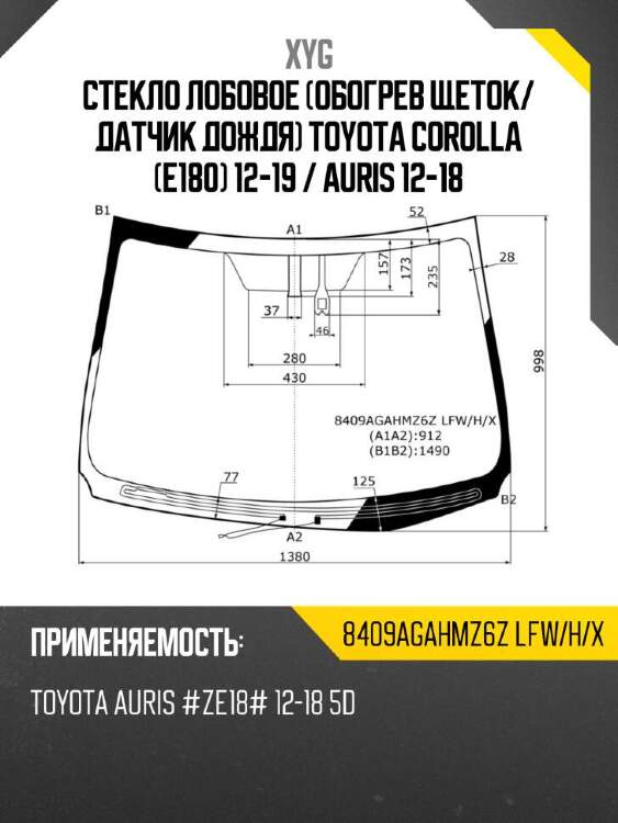 Xyg стекло лобовое обогрев щеток xyg 8409agahmz6zlfwhx
