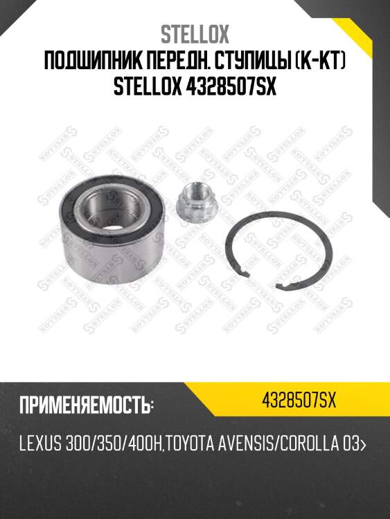 Vkba3946 к-кт подш.пер.ступ., lexus 300/350/400h, toyota avensis/corolla 03-