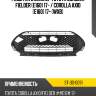 Решетка в бампер toyota corolla fielder e160 17-  sat st-30-0091