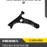 Рычаг нижний toyota rav4 00-05 lh sat st-48069-42040