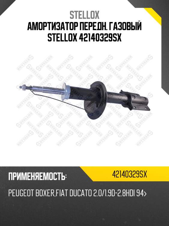 Амортизатор передний газовый, peugeot boxer, fiat ducato 2.0/1.9d-2.8hdi 94-