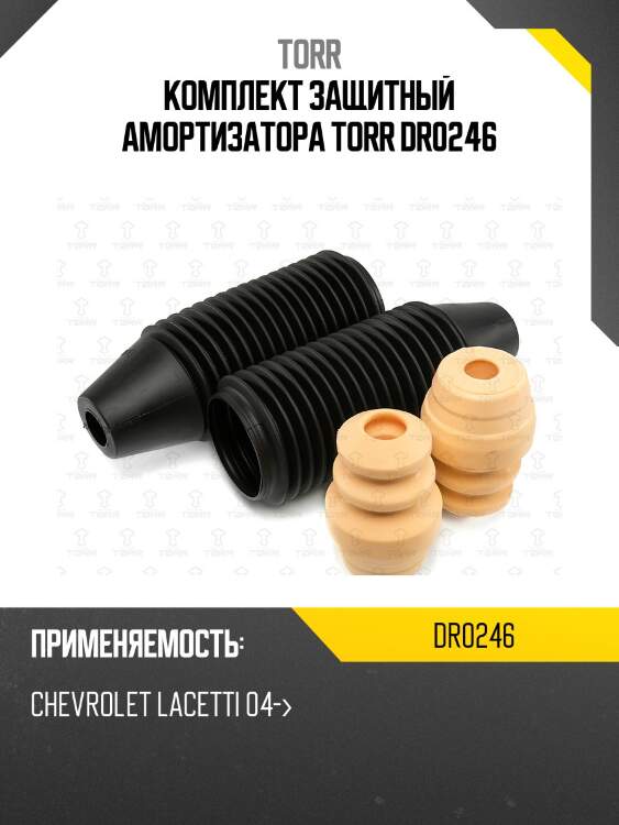 Комплект защитный амортизатора torr dr0246