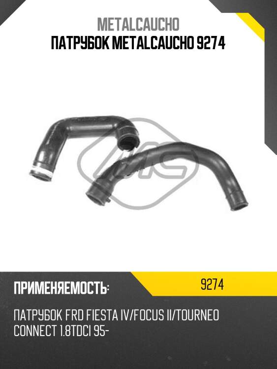 Патрубок metalcaucho 9274
