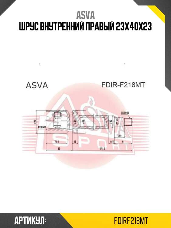 Шрус внутренний правый 23x40x23