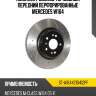 Комплект дисков тормозных передний перфорированные mercedes w164 sat st-a1644210412pf