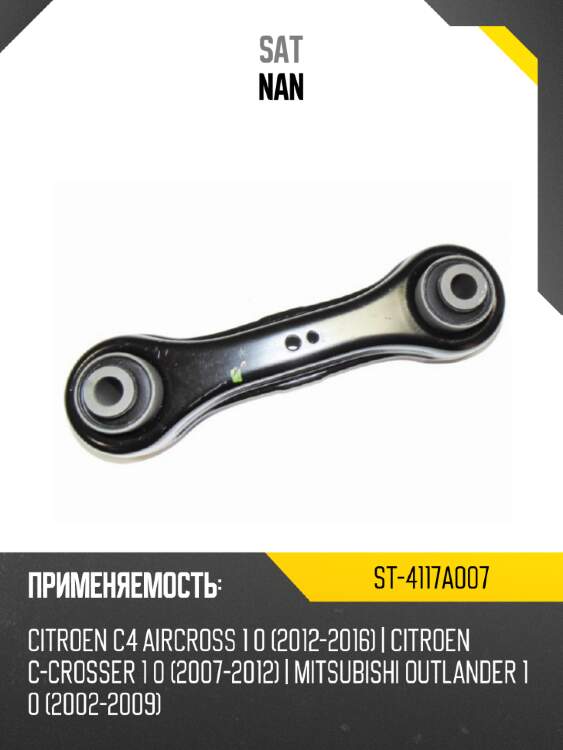 St-4117a007 sat st-4117a007