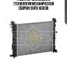 Радиатор охлаждения (технология механической сборки) sufix xg1038
