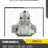 Стартер zaufer 300n10056z