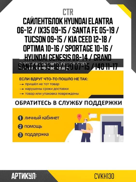 Сайлентблок hyundai elantra 06-12 / ix35 09-15 / santa fe 05-19 / tucson 09-15 / kia ceed 12-18 / optima 10-16 / sportage 10-16 / hyundai genesis 08-14 / grand santa fe 13-18 / i30 07-15 / i40 11-17