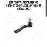 Рулевой наконечник l подходит для toyota land cruiser 100 4.2td-4.7 02-07, lexus lx470 02-07 c4096l lynx