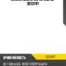 Сайлентблок b455-28-630 rbi* d2537rt