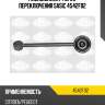 Ремкомплект рычаг переключения sasic 4542f02
