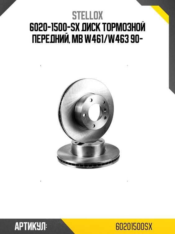 6020-1500-sx диск тормозной передний, mb w461/w463 90-