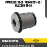 Сайлентблок toyota land cruiser prado j90 96-02  hosu hss0411