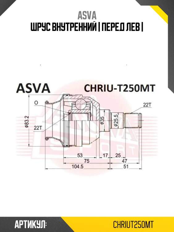 Шрус внутренний | перед лев |