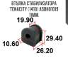 Втулка стабилизатора tenacity (1410) asbho1019 11мм.
