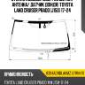 Стекло лобовое обогрев щеток xyg 8394agnblahmz lfw/h/x