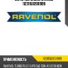Моторное масло ravenol 112311502001999