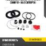 Ремкомплект суппорта fr toyota camry 01- на 2 суппорта sat st-04478-58010