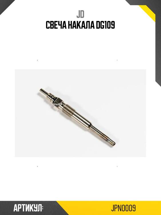 Свеча накала dg109