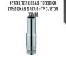 Торцевая головка глубокая sata 6-гр 3/8"dr 10мм sata 12403