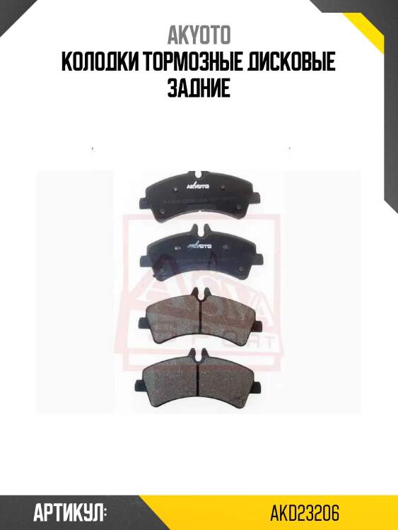 Колодки тормозные дисковые задние