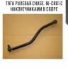 Тяга рулевая chase  ni-cr01 с наконечниками в сборе