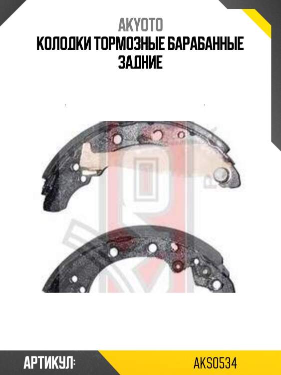 Колодки тормозные барабанные задние