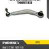 Рычаг задн.подв.нижн.l [alu] teknorot b670