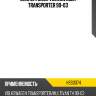 Сайлентблок volkswagen transporter 90-03 hosu hss0374